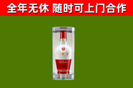 怀仁烟酒回收五粮液酒.jpg