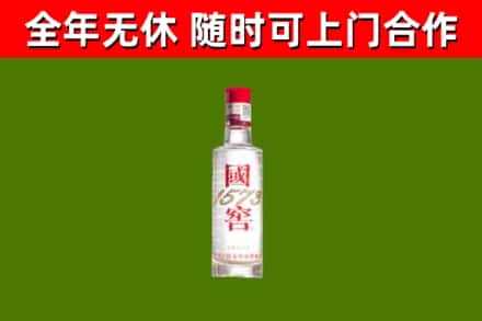 怀仁烟酒回收1573酒.jpg