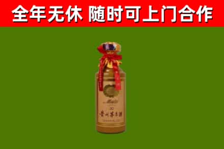 怀仁回收30年茅台酒