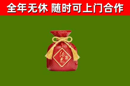 怀仁烟酒回收酒鬼酒.jpg