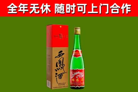怀仁烟酒回收西凤酒绿瓶.jpg